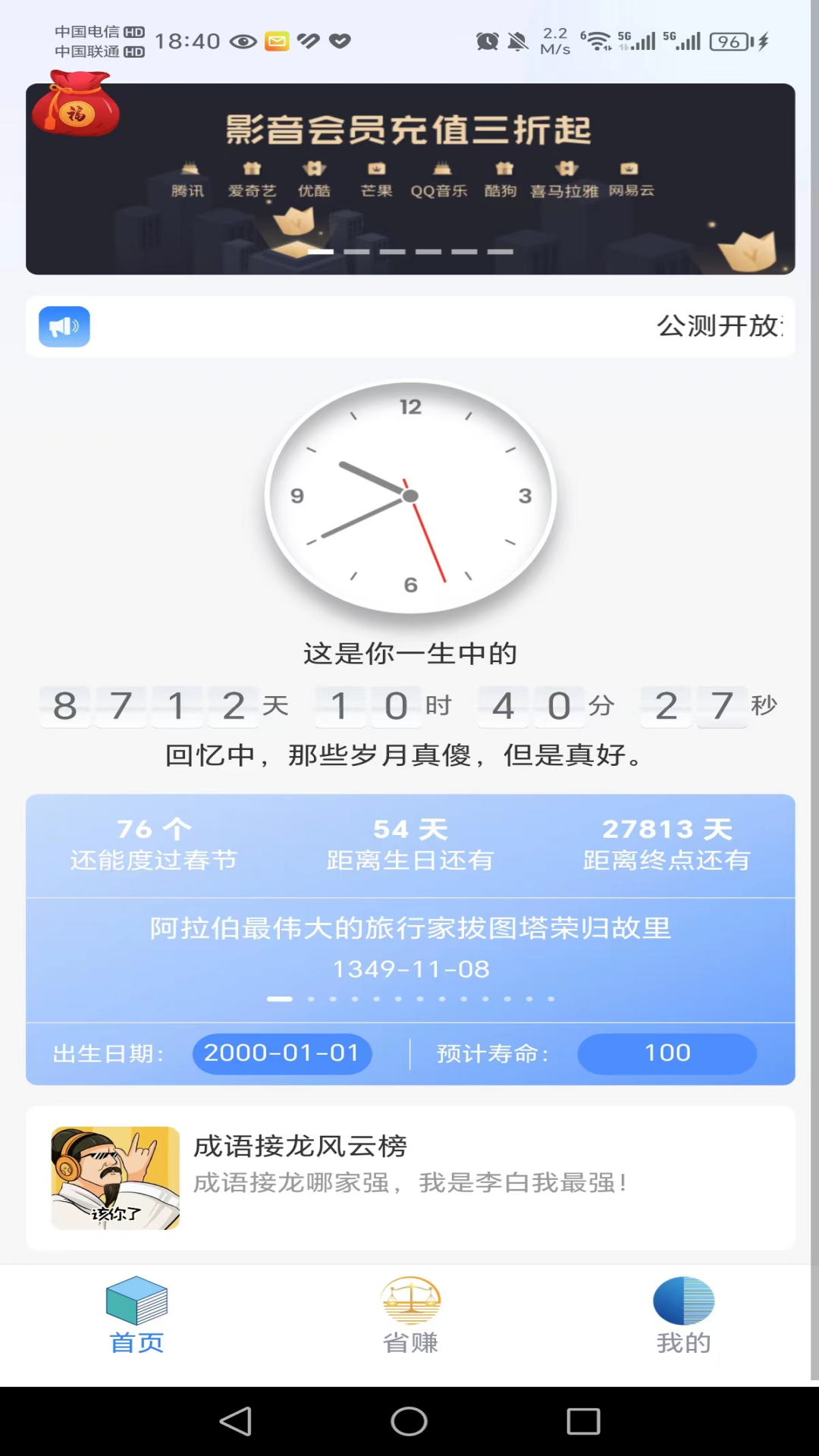 那美微生活图1