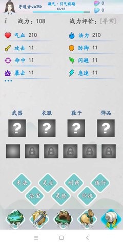 无尽修仙 无尽修仙