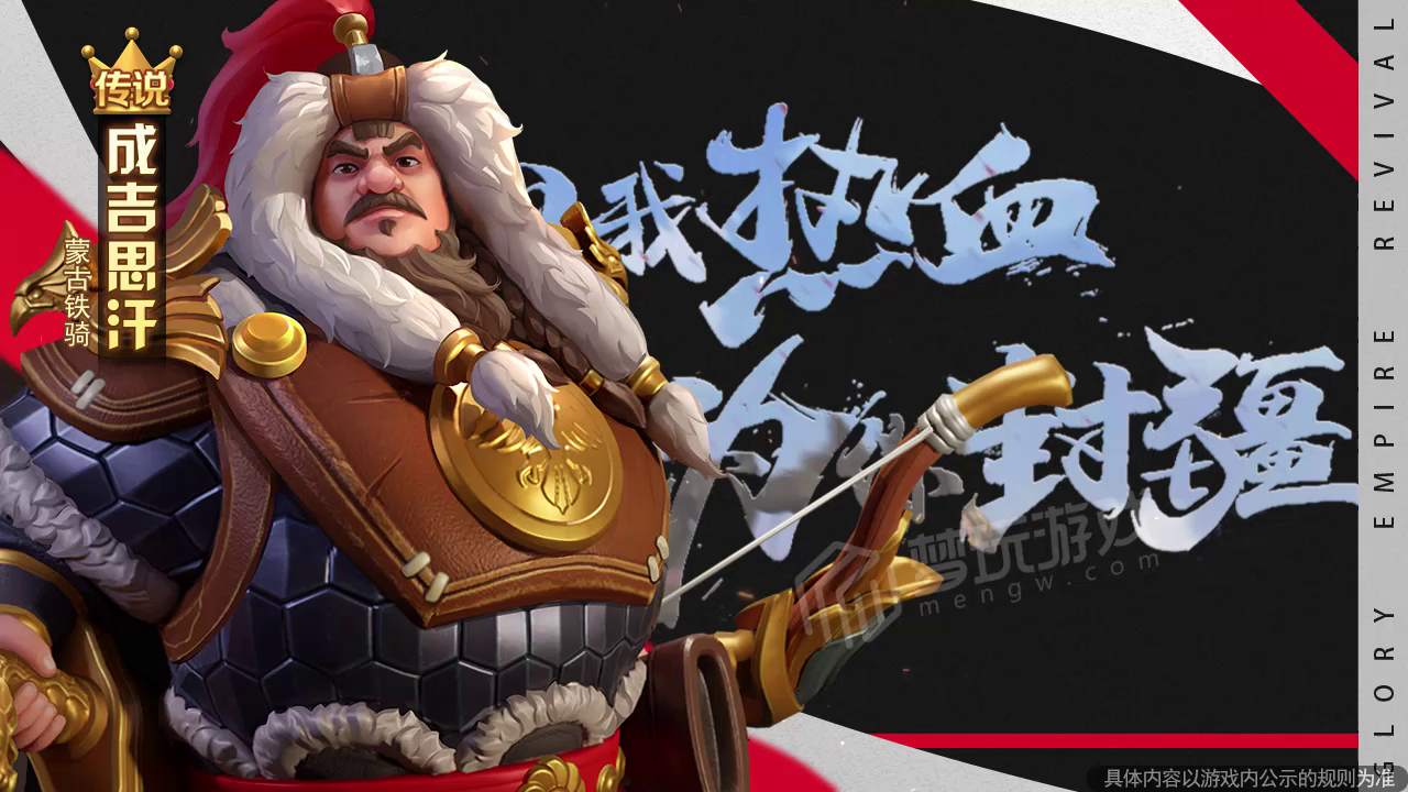帝国复兴：加速版图2