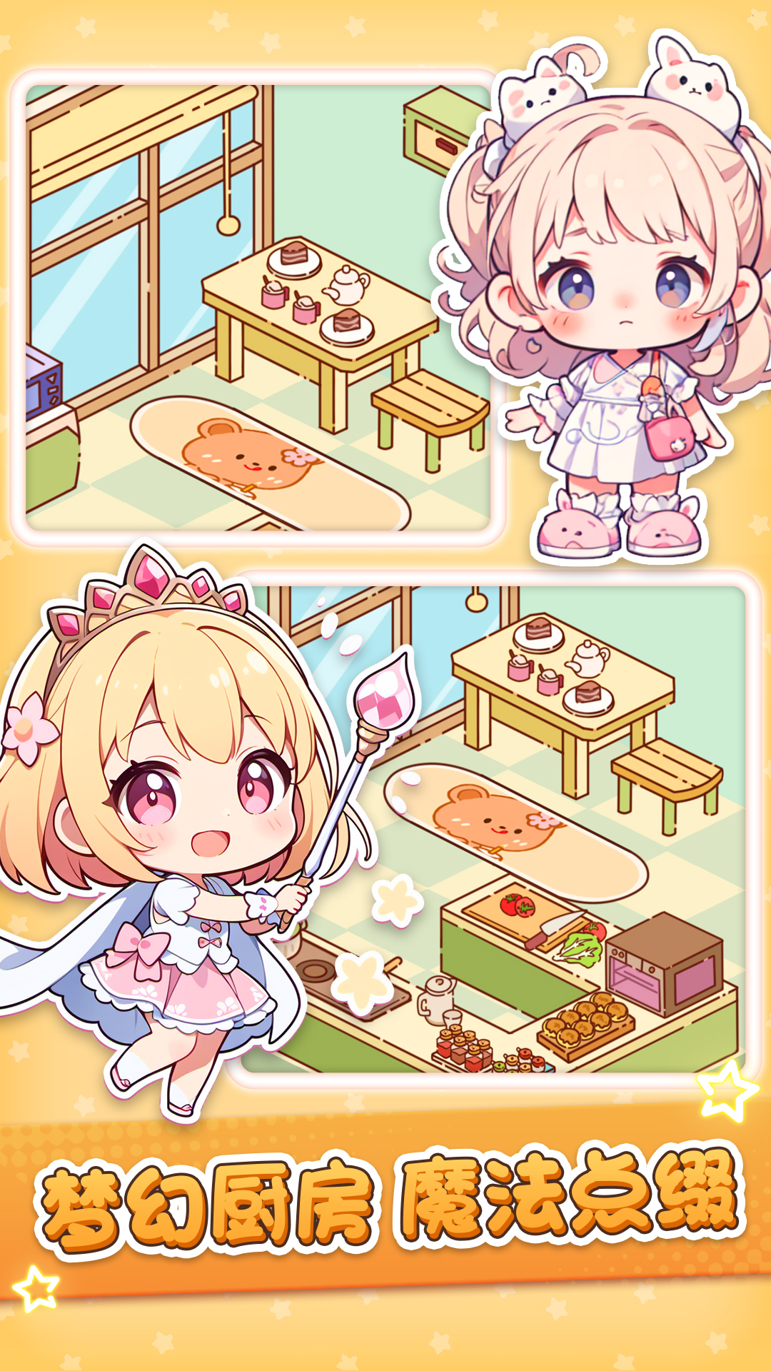 奇奇小镇世界图3