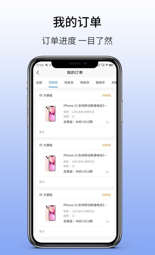 心愿租图4