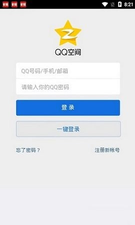 QQ空间万能查看器免登录版图1