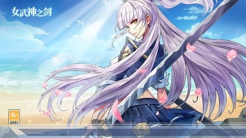 女武神之剑图2
