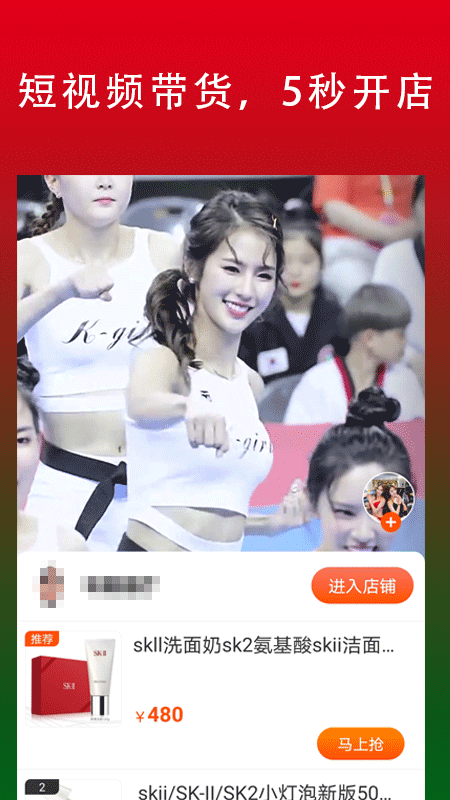 淘播图2