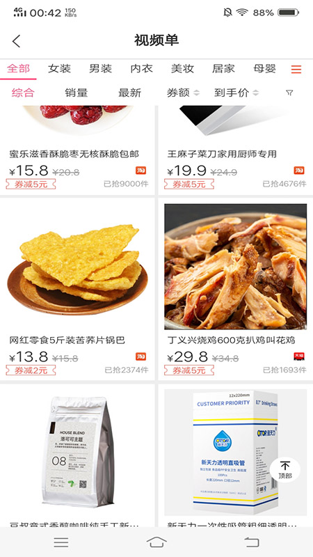 惠小兔图2