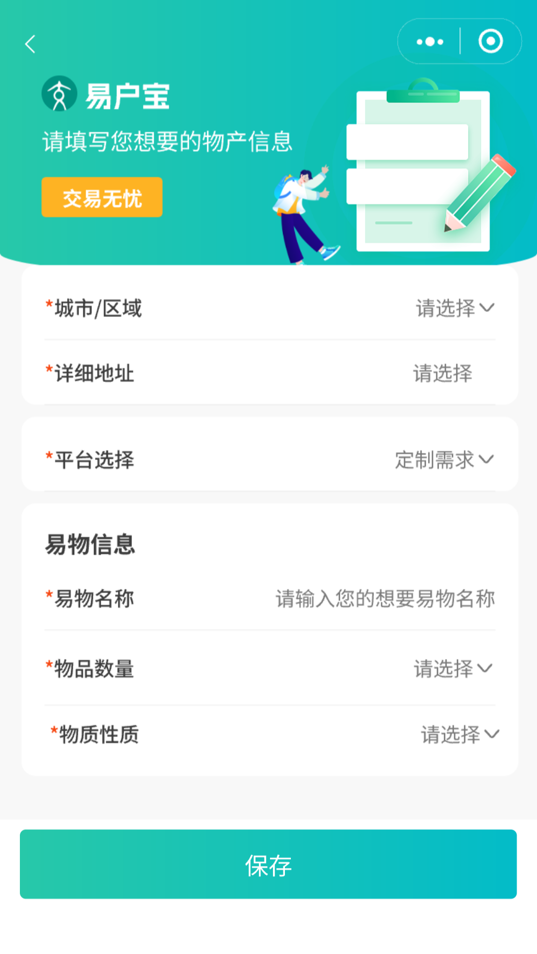 易户宝图4