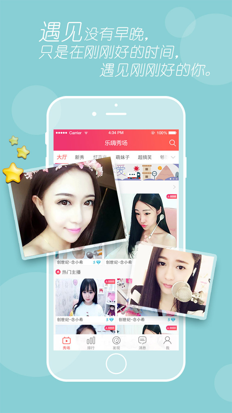乐嗨秀场图1