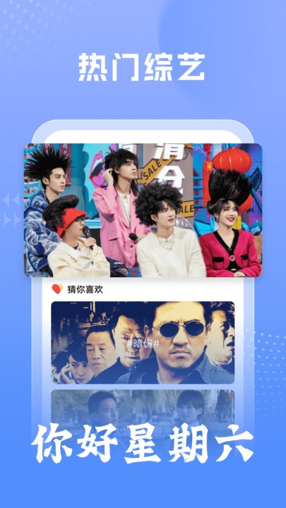 百看影视播放器图1