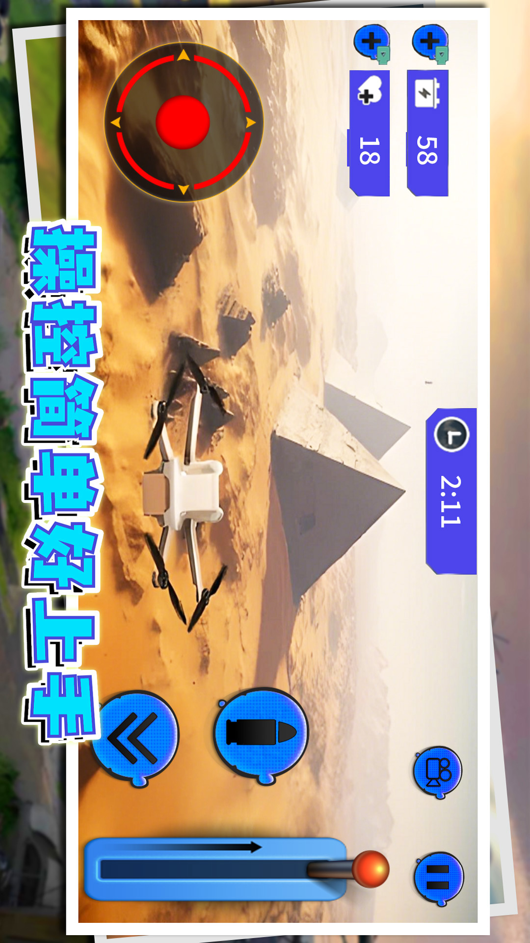 城市无人机模拟图2