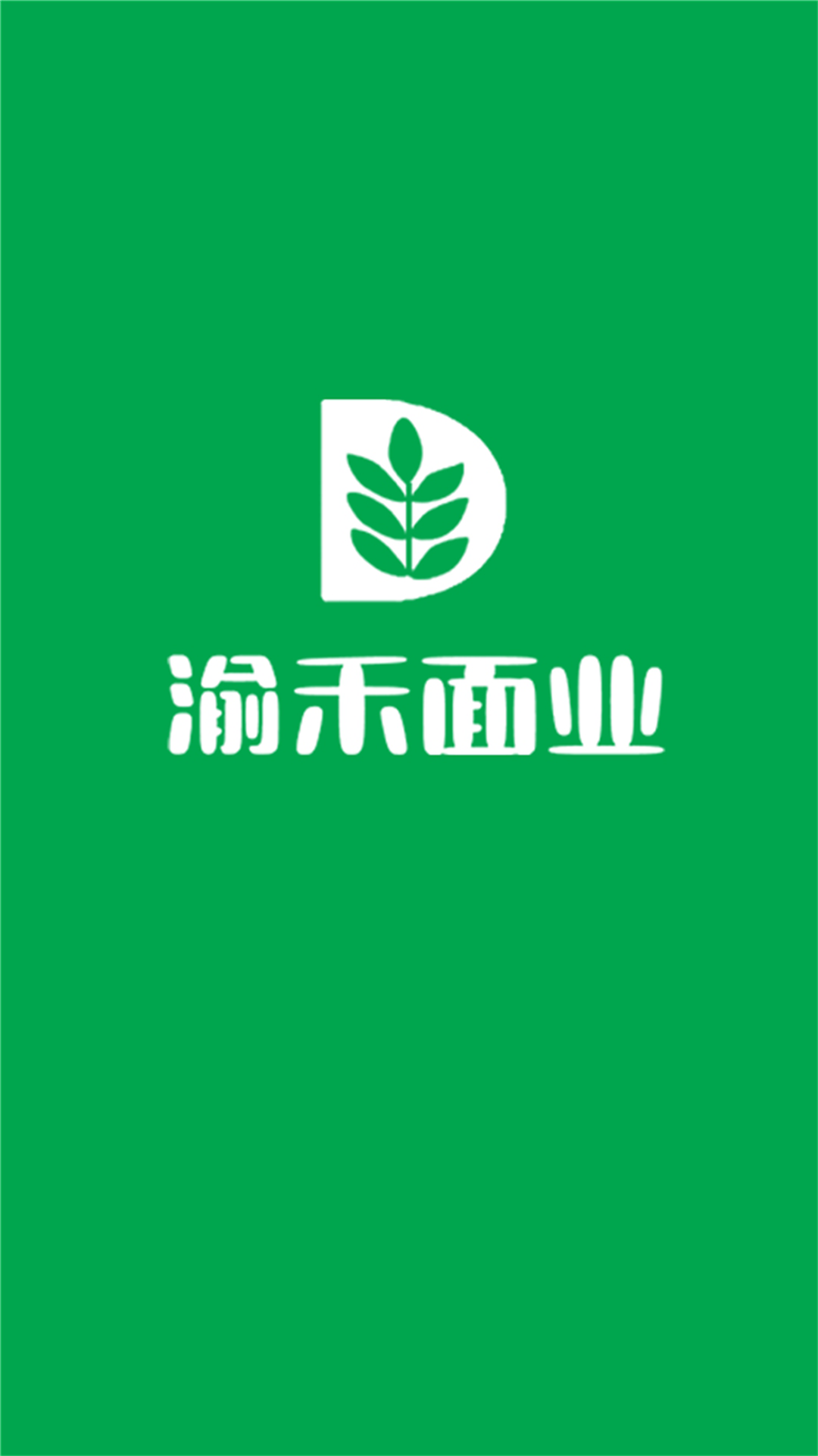 渝禾面业图1