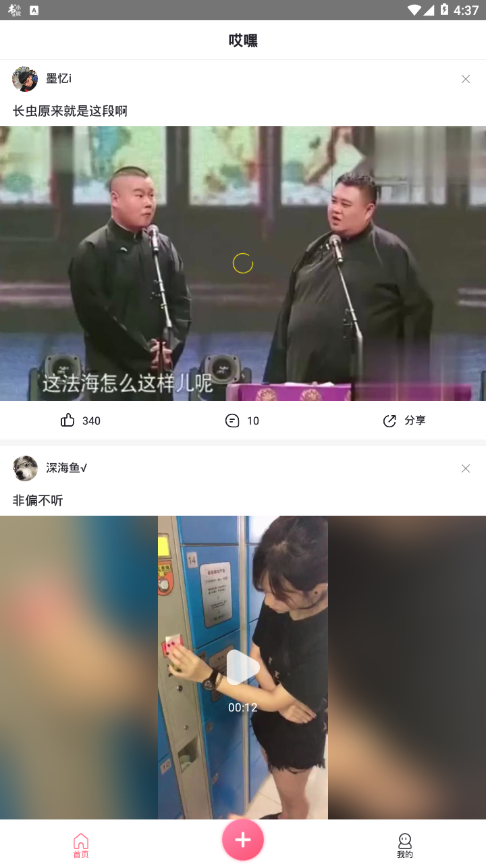 哎嘿图2