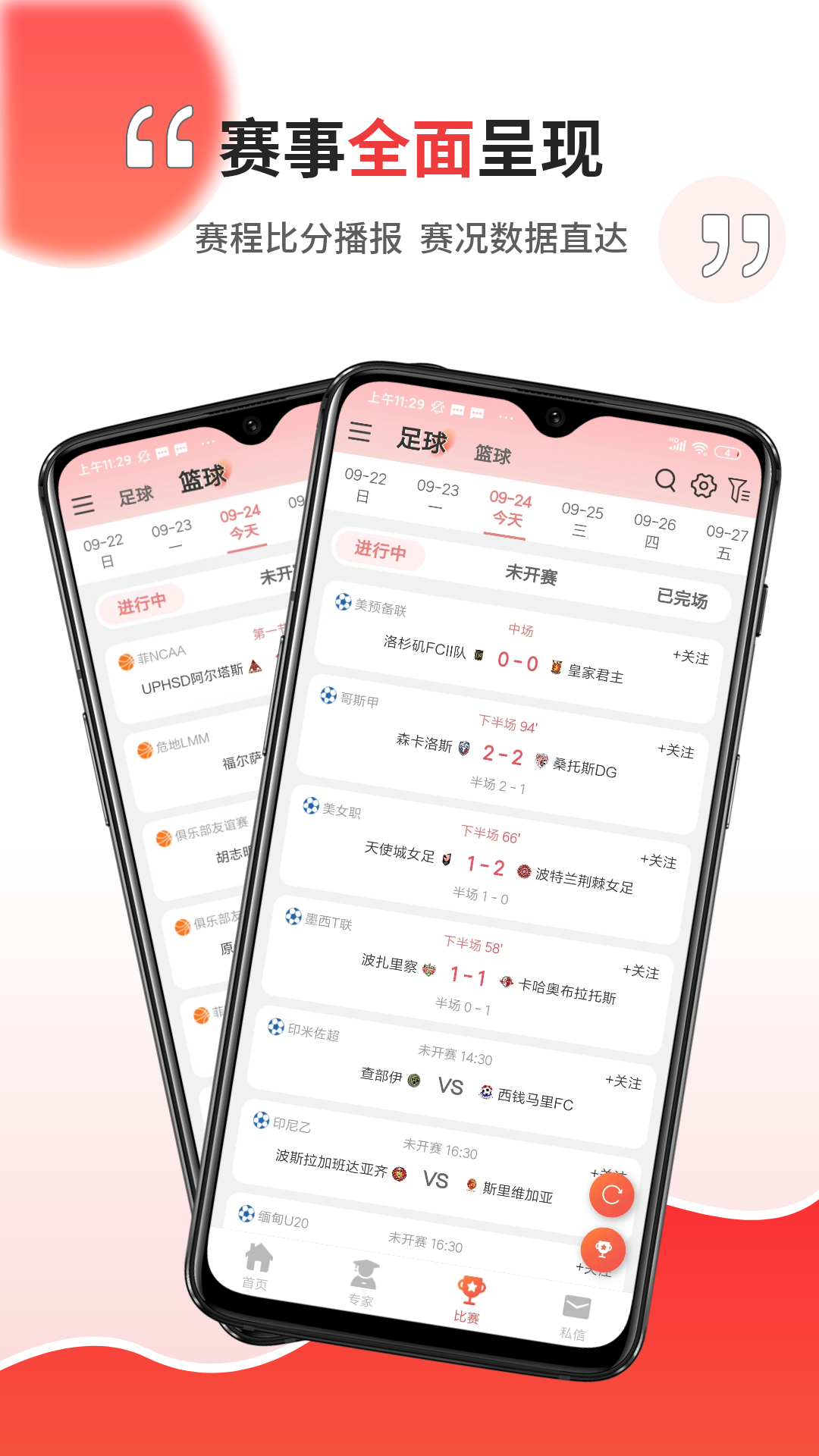 球霸霸图3