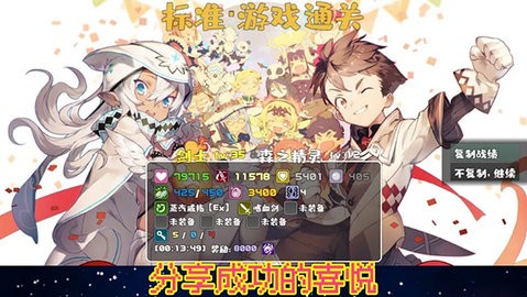 魔塔地牢单人双行图3