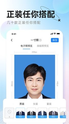 更美证件照图4