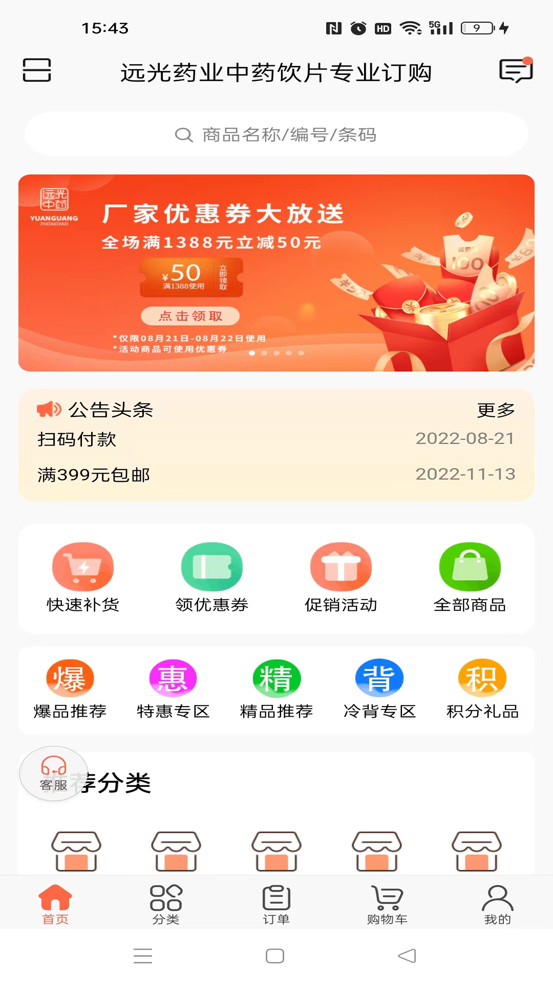 远光药业图1