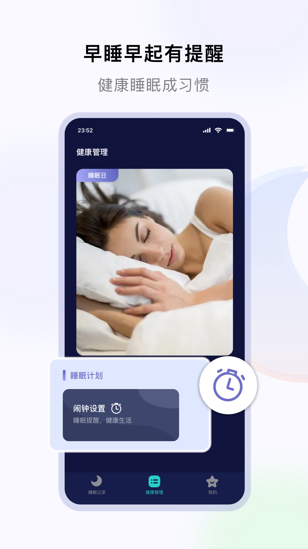 睡好了么图5