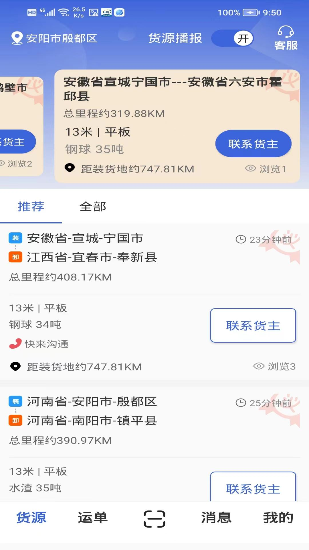 货吉达图2