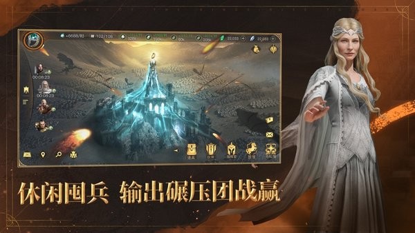 指环王：纷争图4