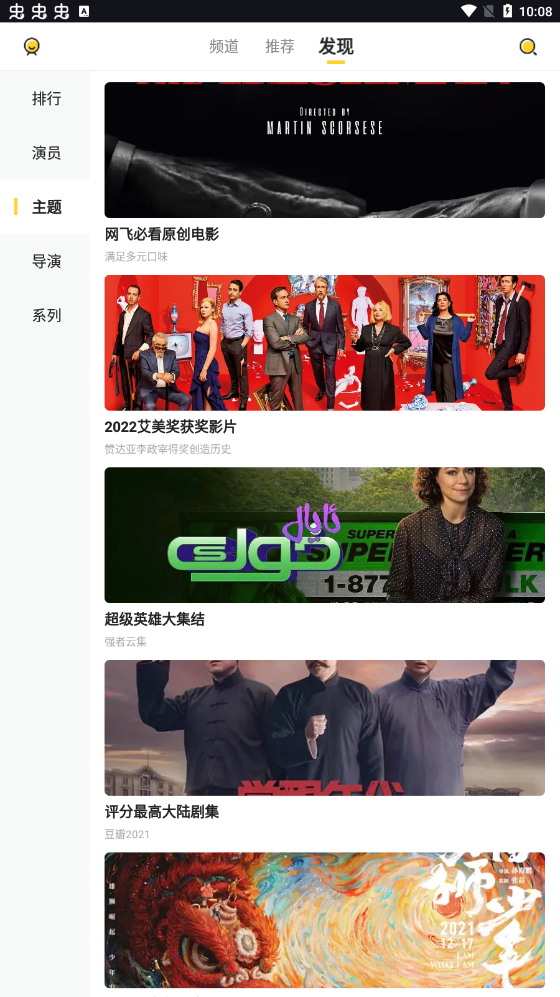 曲奇影视图3