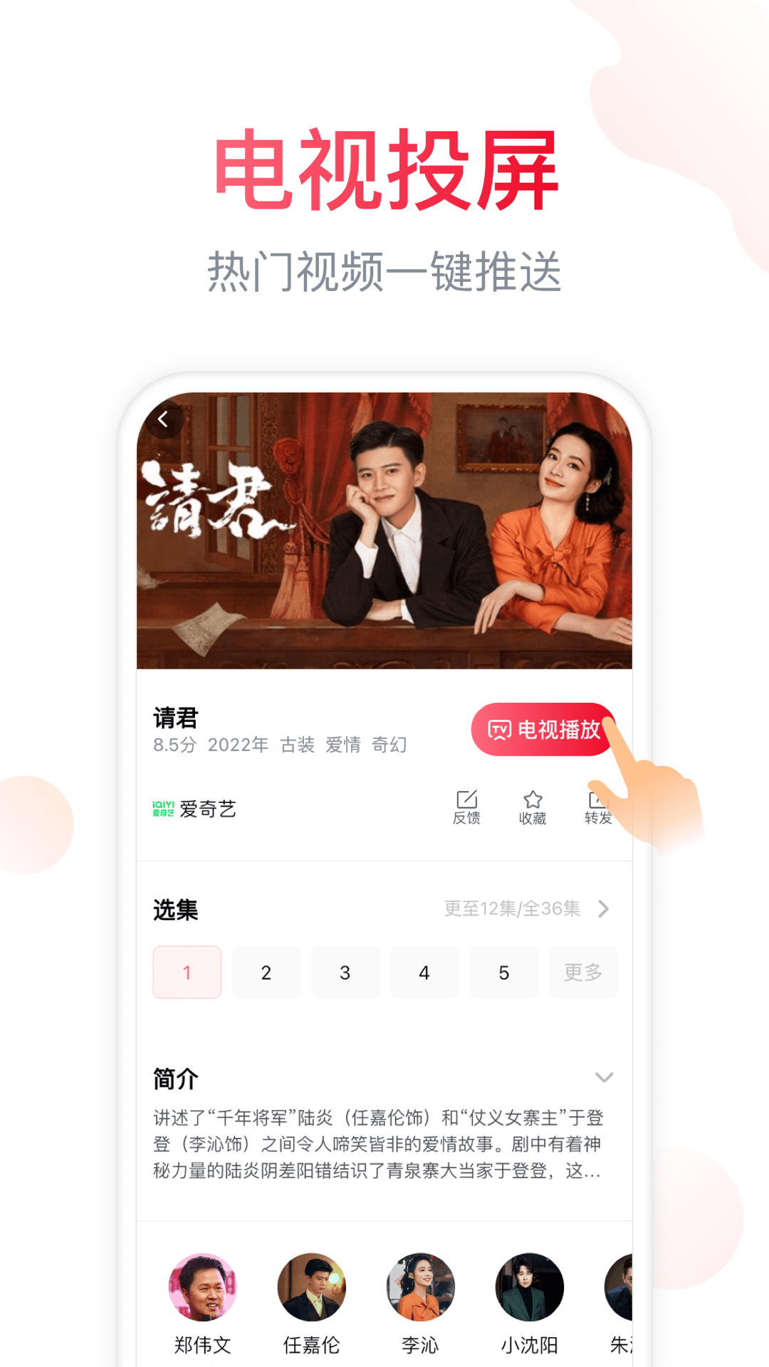 电视微助手图2