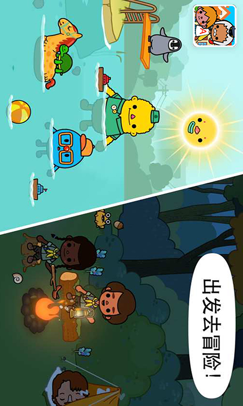 我的小镇庭院图3