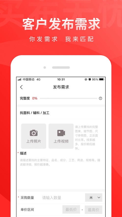 买布无忧图5