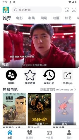 热剧汪图1
