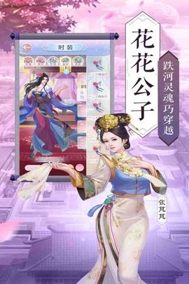 太子妃升职记图2