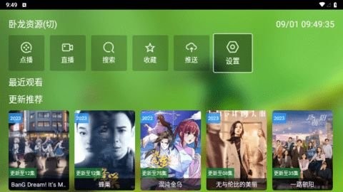 FmBox影视图2