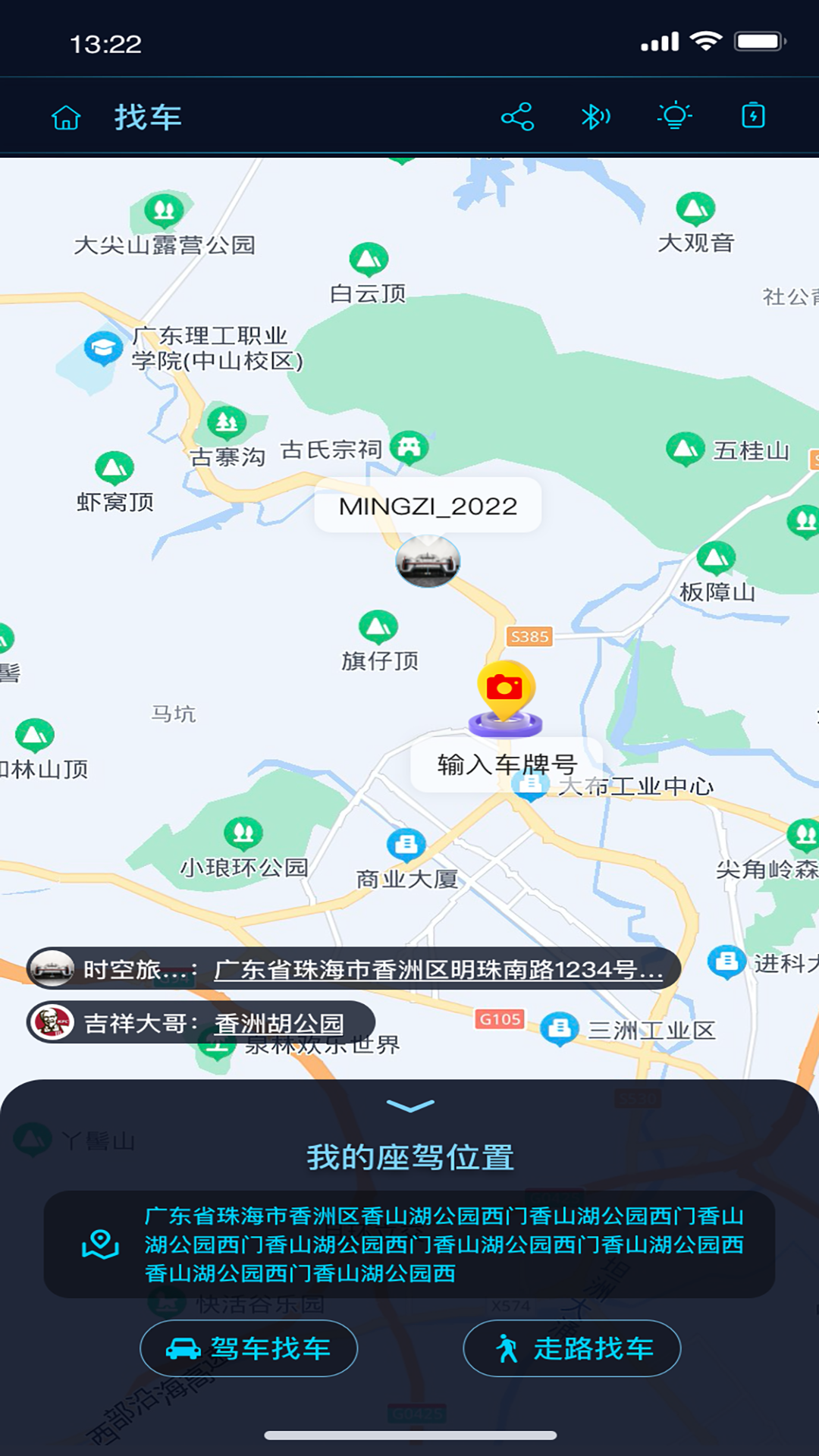 时空旅行表图2