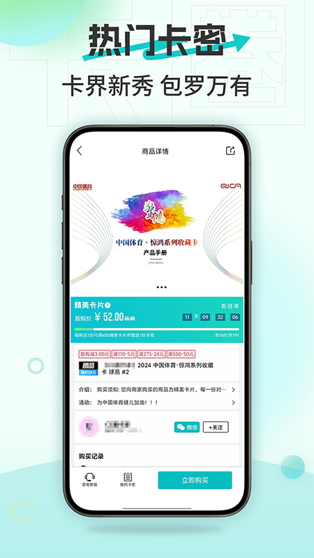 卡圈图2