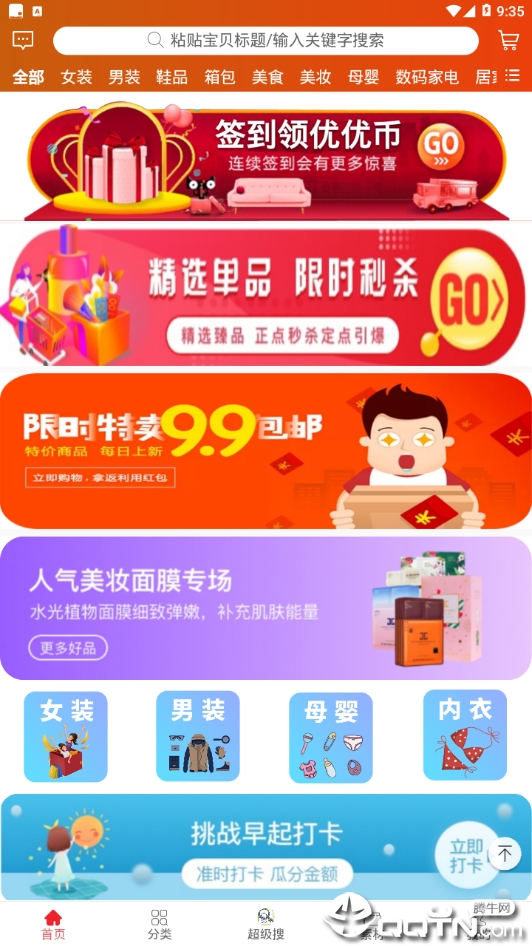 优买之家图4