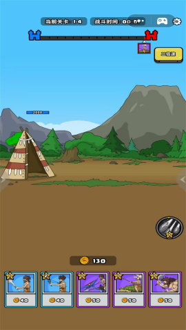 原始人进化战争图2