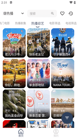 小枫影视图2