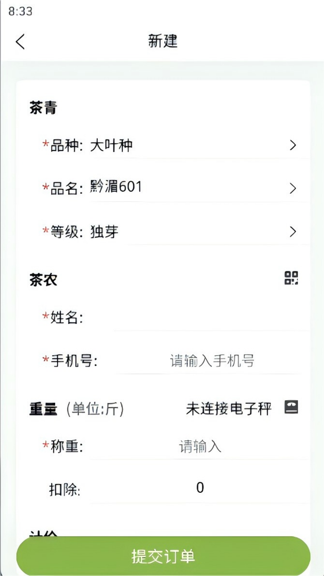 乾茶图3