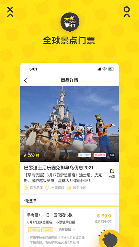 大熊旅行图4