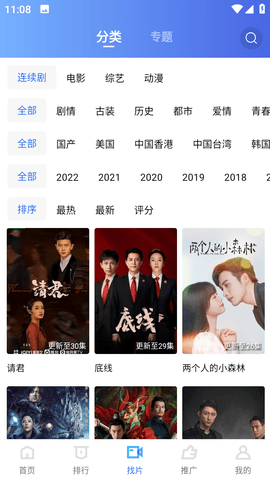 大地视频无广告免费app图4