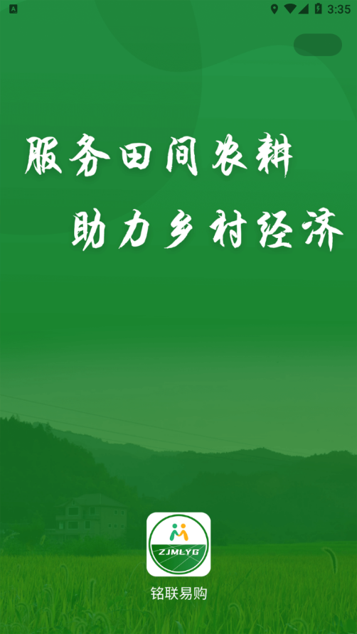 铭联易购