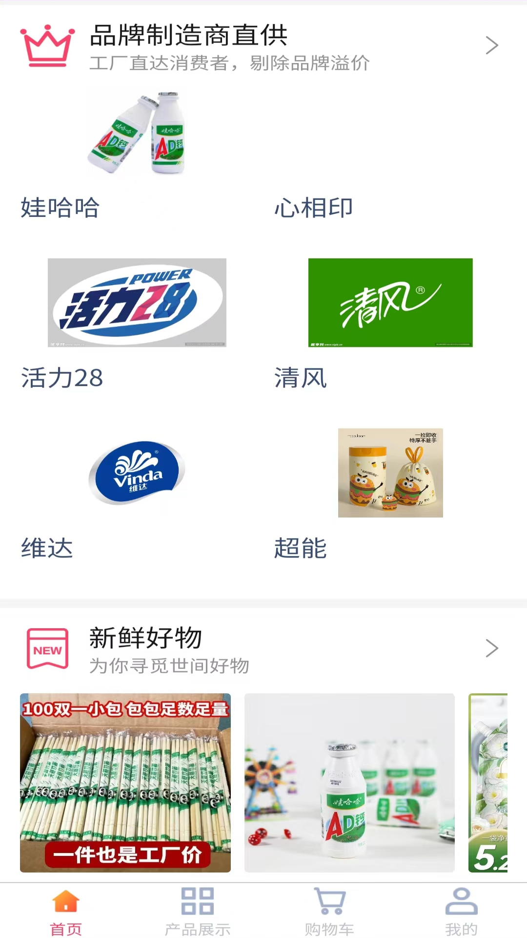 易会优货图4