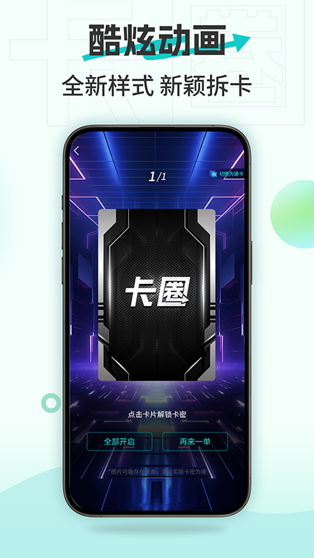 卡圈图4