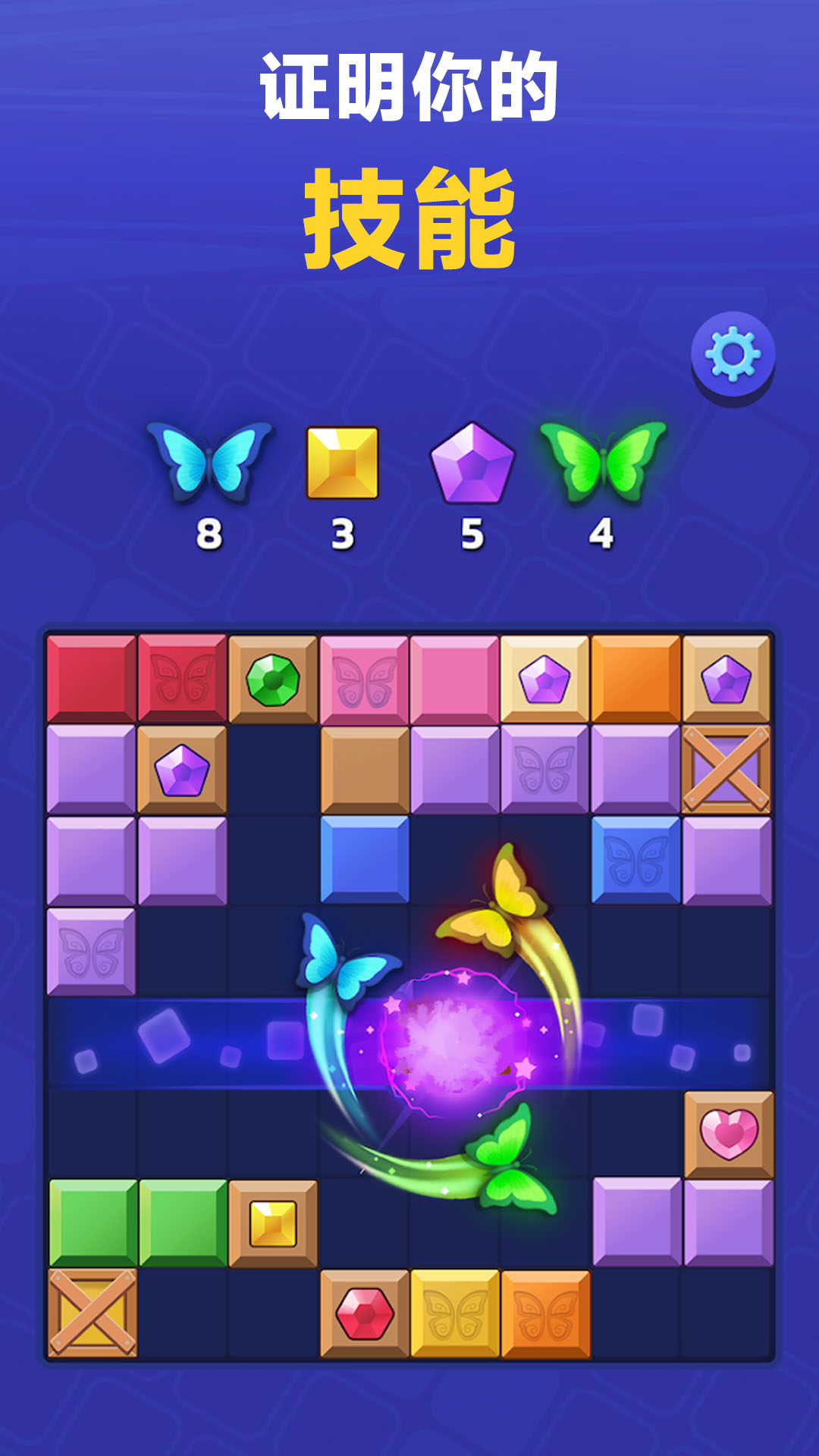 俄罗斯神奇方块图4