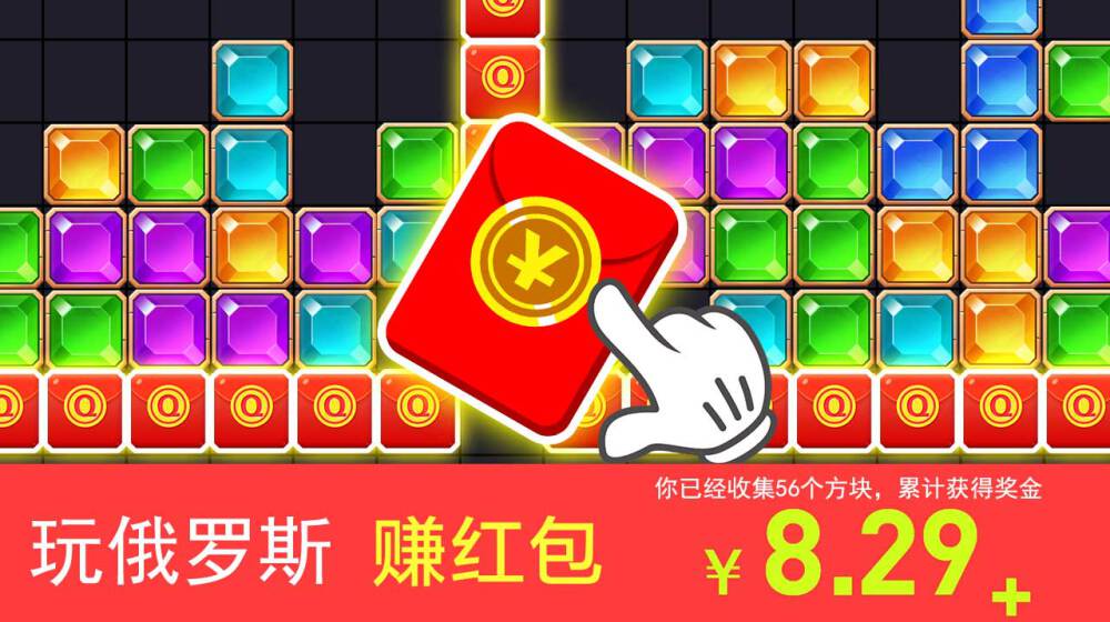 俄罗斯经典消消图3