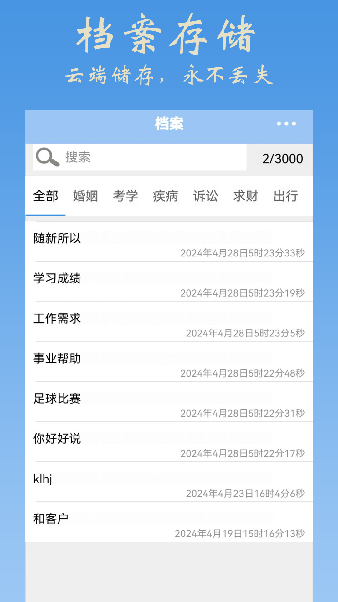 大师六壬图4