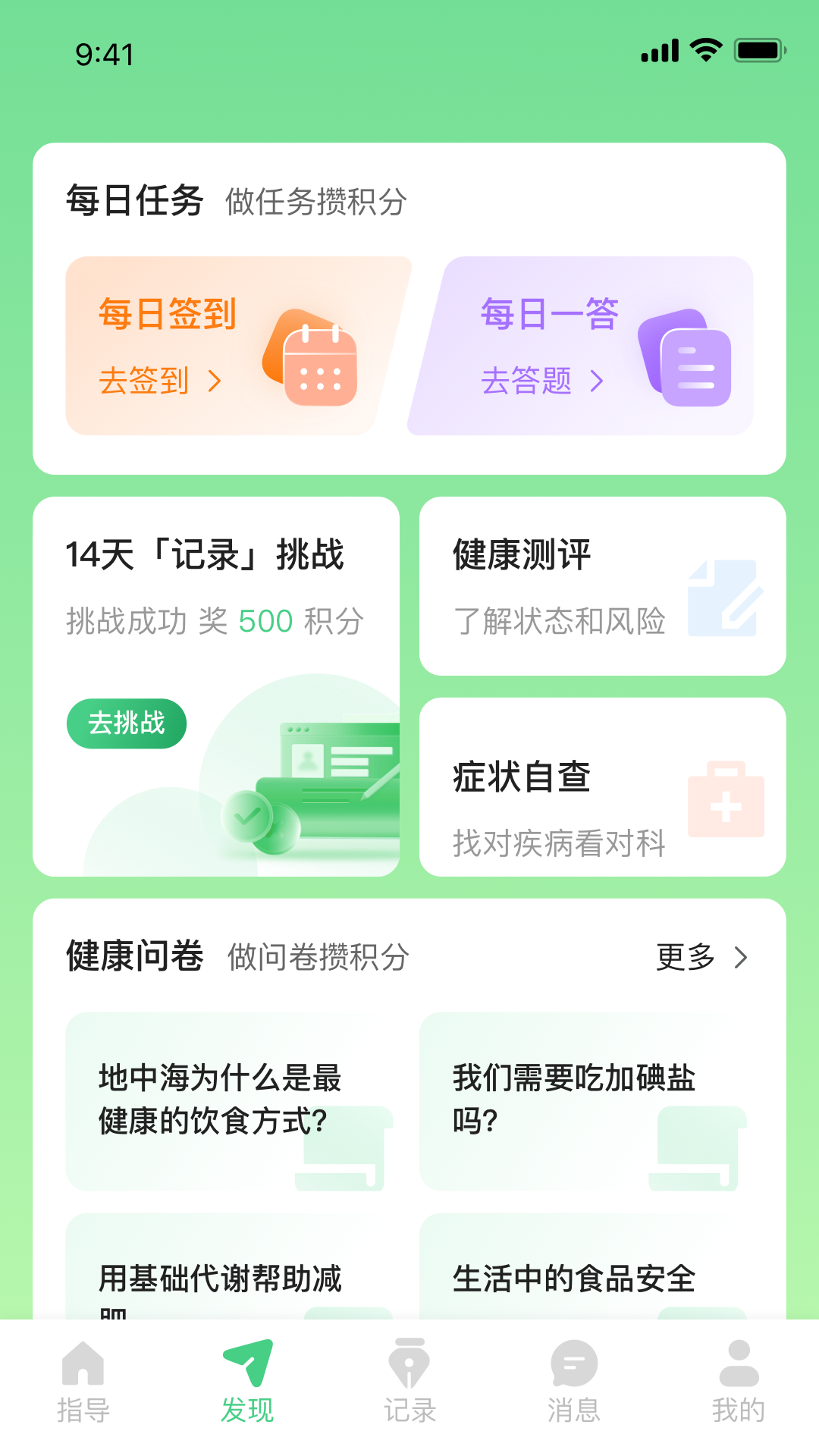 量营图1