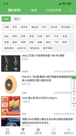 享乐购图2