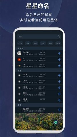 宇宙星图