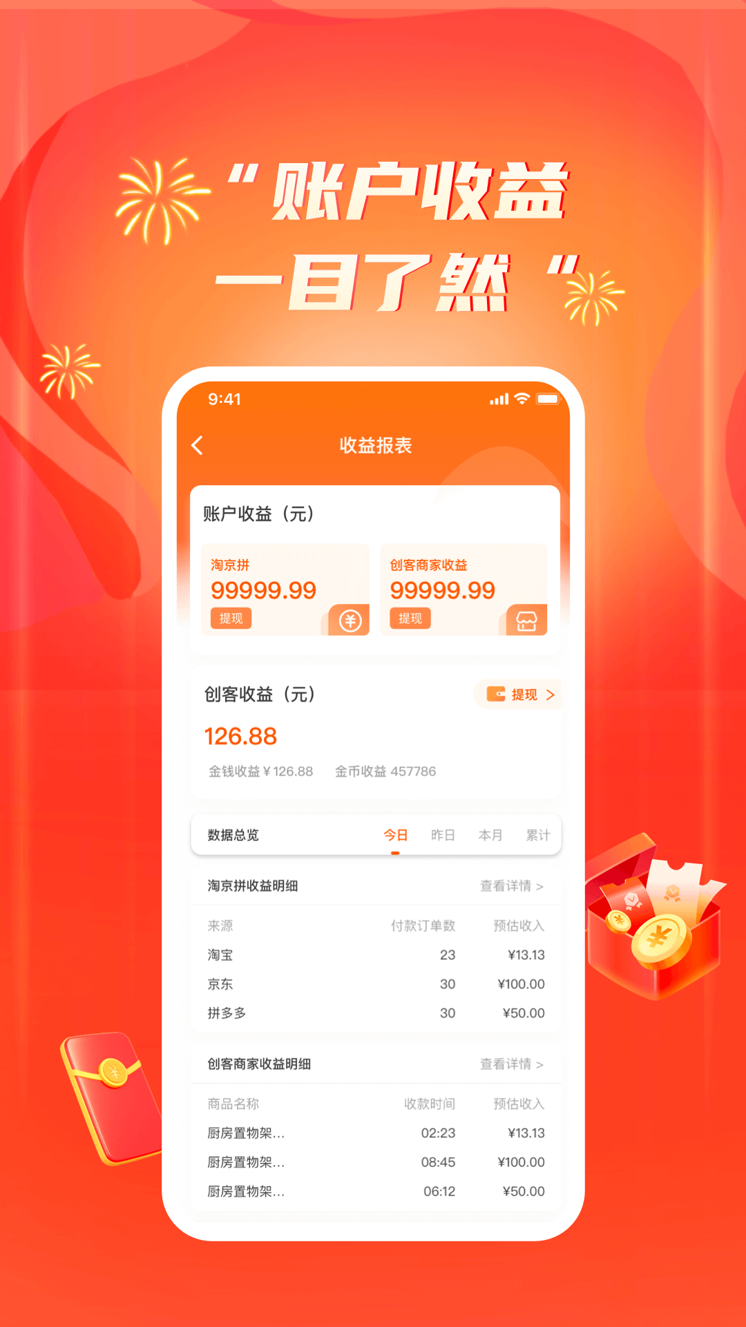 万民商城图2