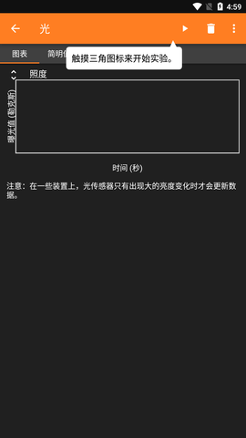 手机物理工坊图3