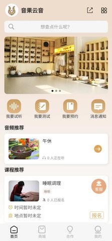 音果云音图4