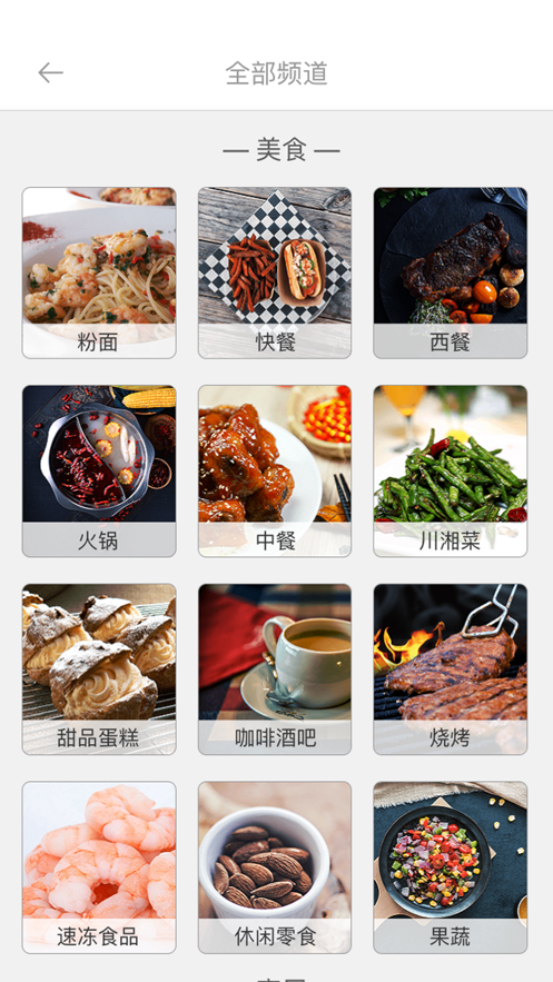 美物图5